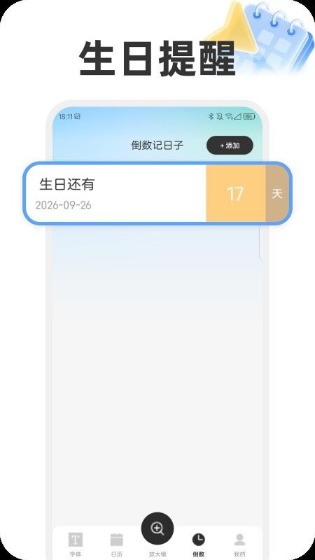 福明放大镜最新版v1.0.0 4