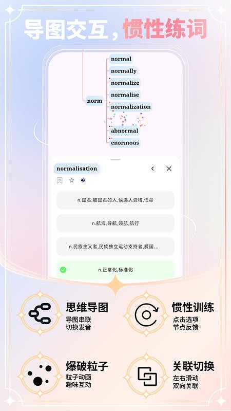 单词奇迹最新版v1.0.9 2