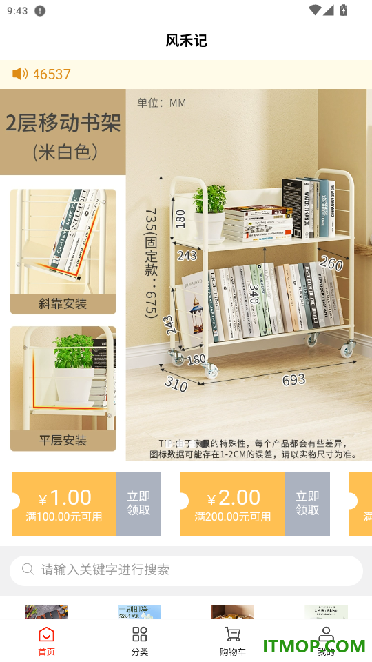 风禾记官网版