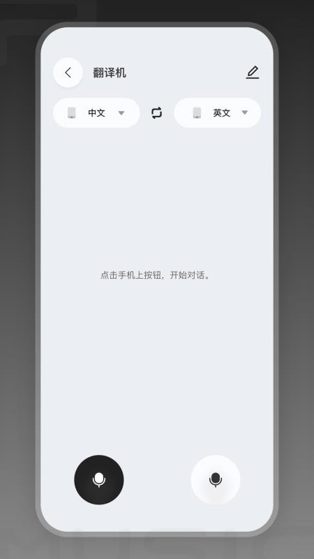 REMAX音频手机版v2.3.1-c 4