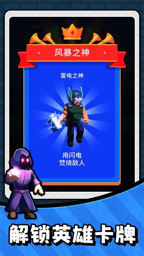 勇敢者守卫战游戏v2.0.2(3)