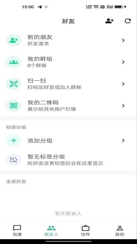 顺钉通官方版v3.3.96 3
