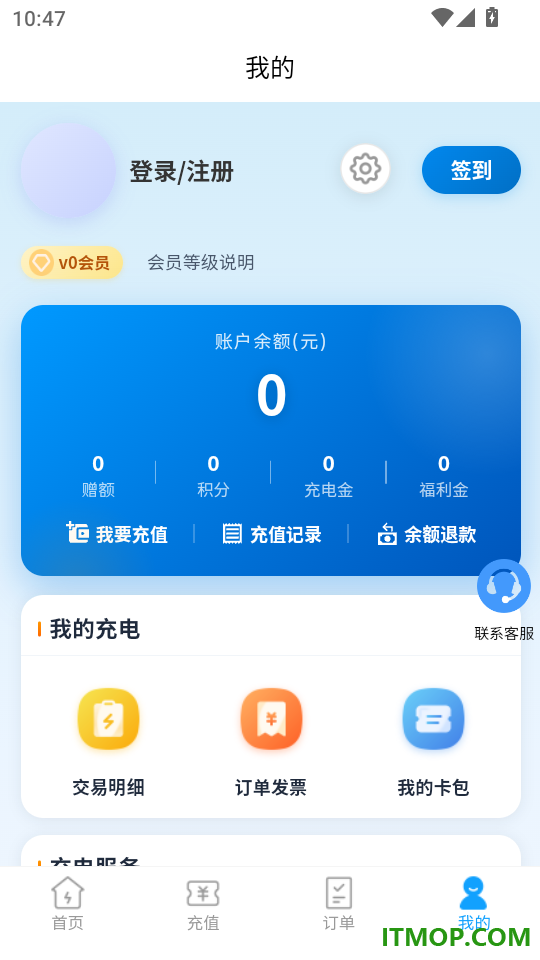 利民易充最新版本