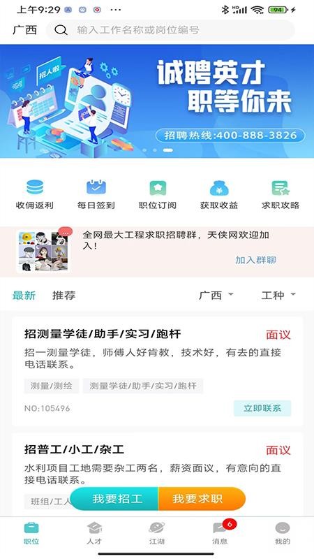天侠网免费版v3.1.0 4