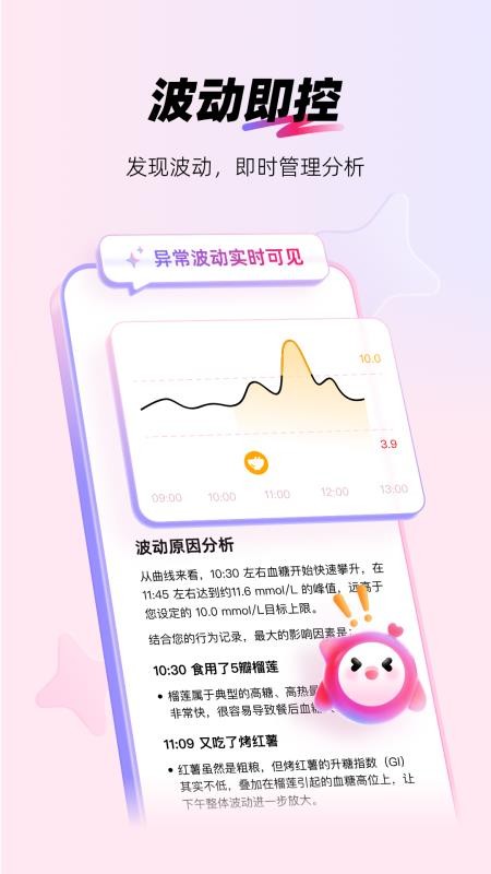 爱看健康免费版v2.5.0 3