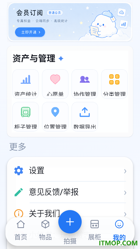 玩物赏志官方版