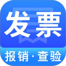 电子发票管家报销软件 v1.0.0