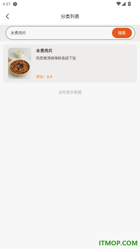 懒人菜谱大全免费版