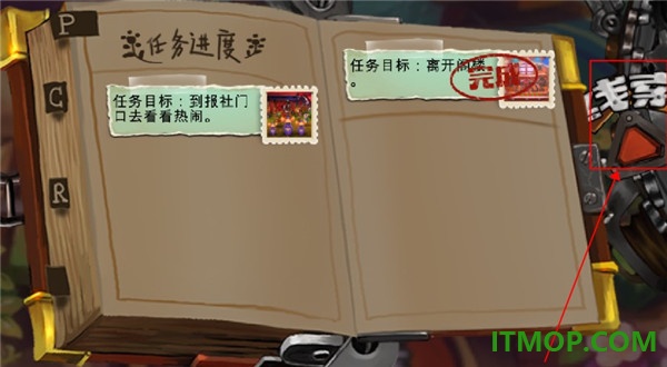 维特之旅游戏