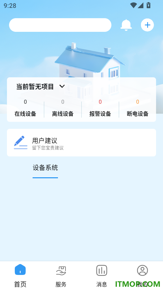 易点消防手机版