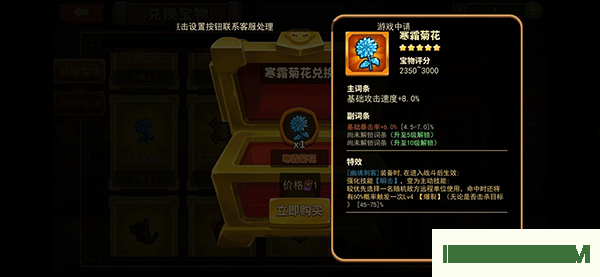 放置军团手游