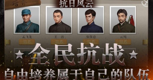 抗日风云游戏v1.21 1