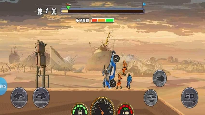 装甲车极限狂飙游戏v2.1.0(1)