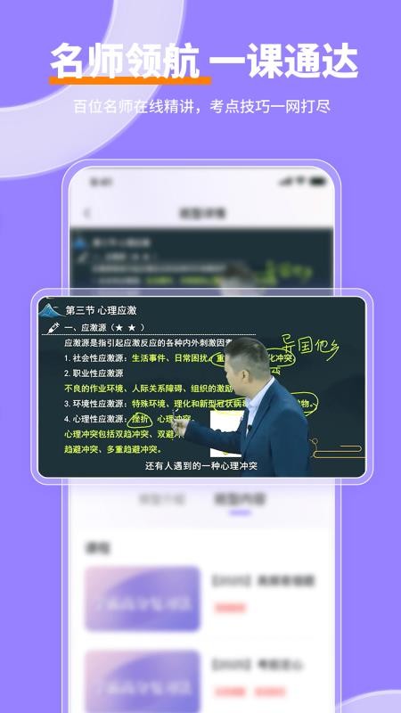 掌中书教育最新版v1.0.26 3