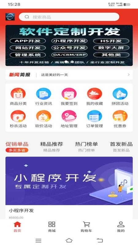 文慧云官网版v2.4 5