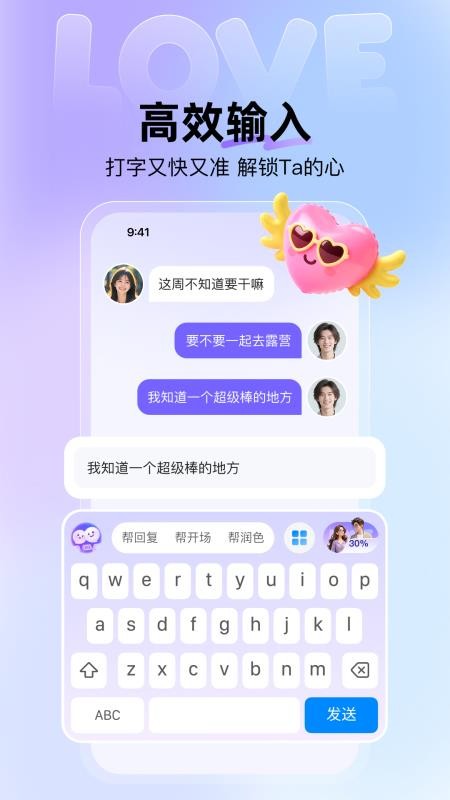 泡泡键盘手机版v1.0.3 3