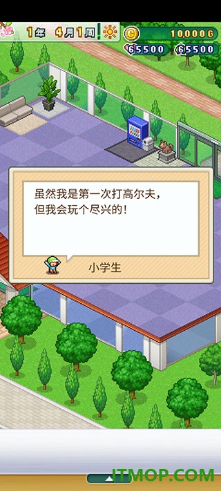 打造吧高尔夫之森游戏