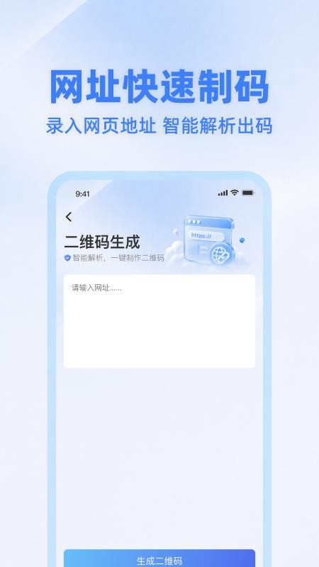微聊天记录快速备份官方版v1.0.1 3