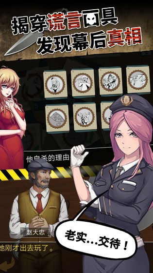 头号侦探社游戏v1.3.28 4
