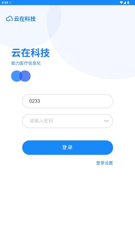 护理管理官方版v1.1.8 4
