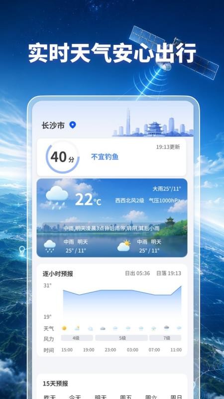 天眼全景卫星导航手机版v1.0.0(4)