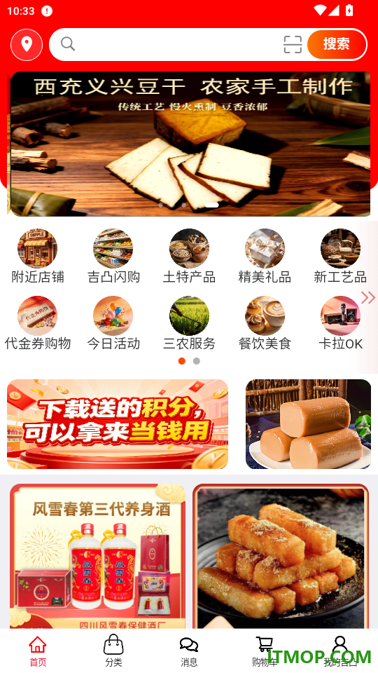 吉凸商城官方版app