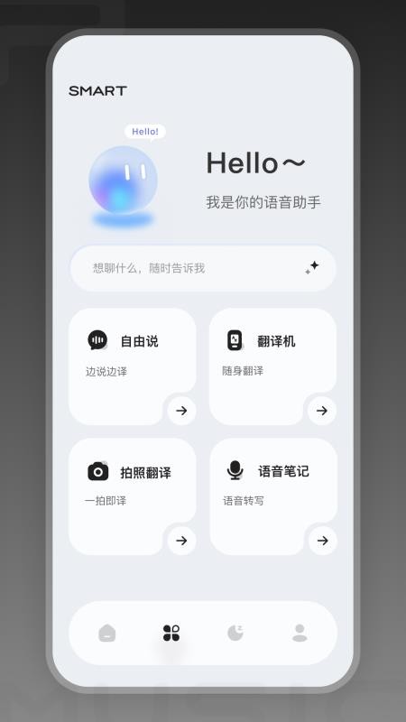 REMAX音频手机版v2.3.1-c 3
