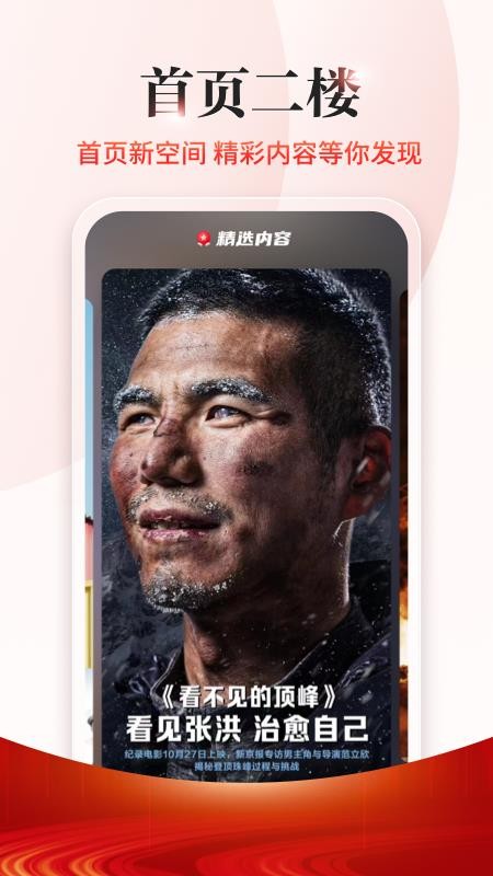 新京报app官方版v5.7.2 4