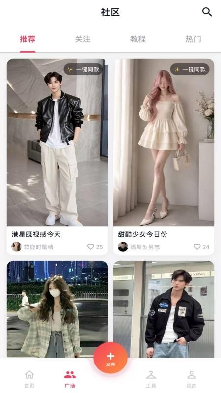 形象馆手机版v1.3.2 2