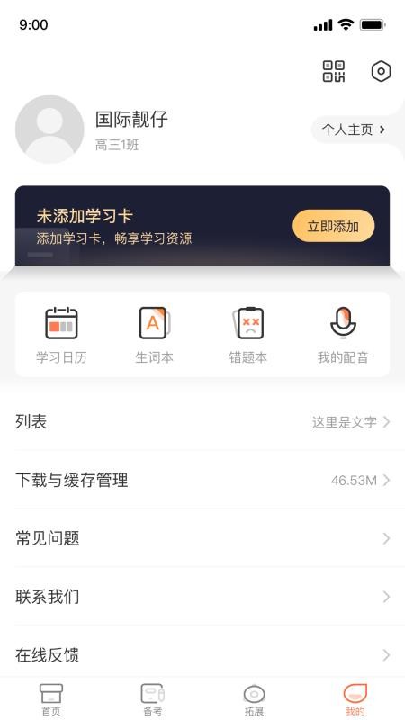 西柚英语app(XIYOU英语)v4.9.41 1