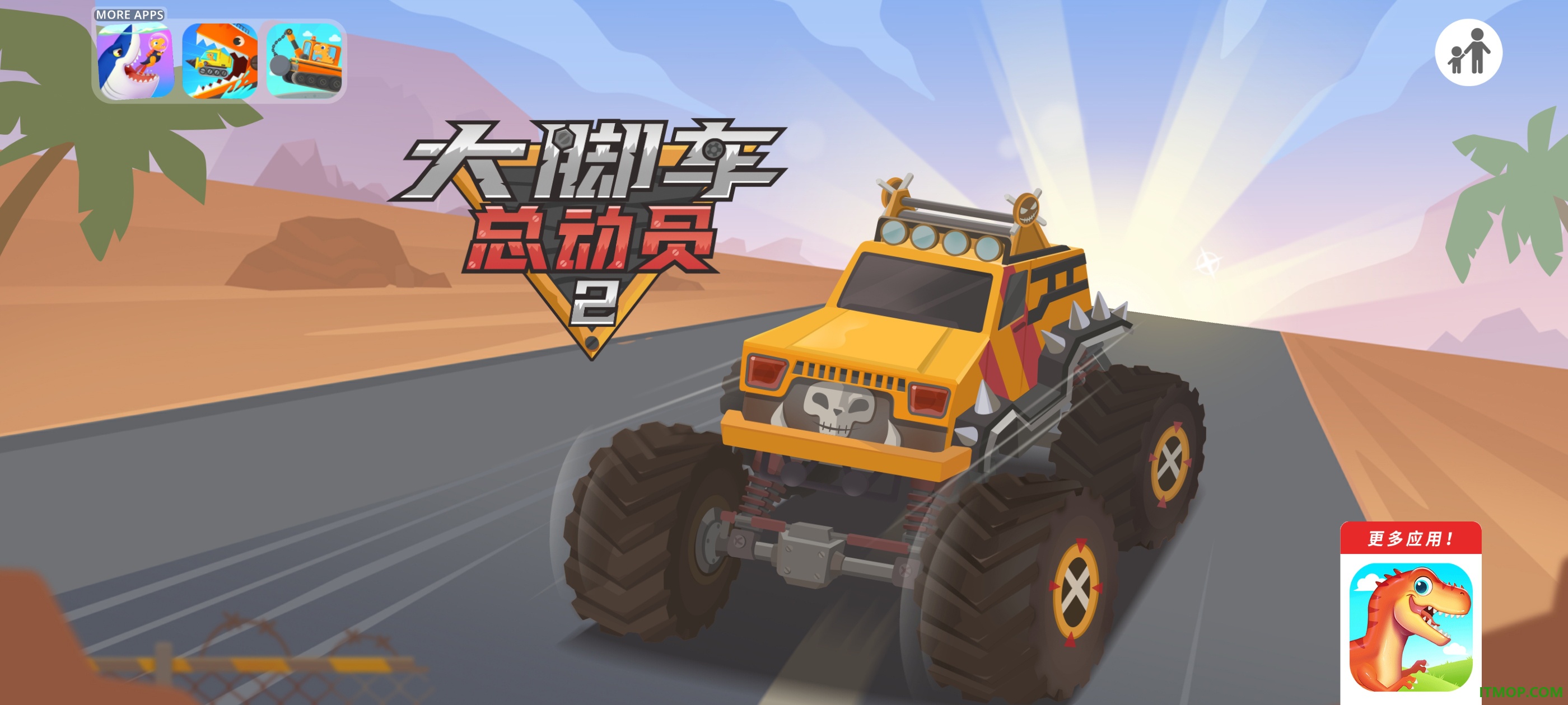大脚车总动员2游戏