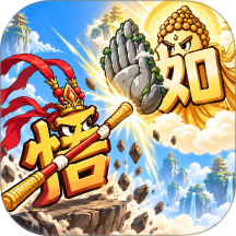 攻防三十六计游戏 v1.0
