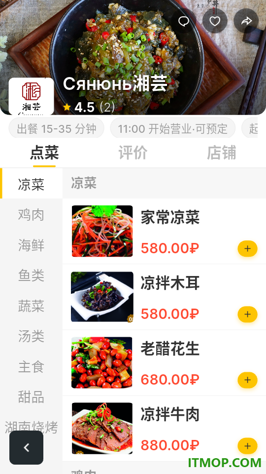 美食聚最新版
