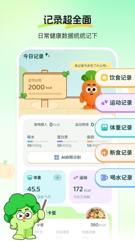 CalJimi免费版v3.0.0 1
