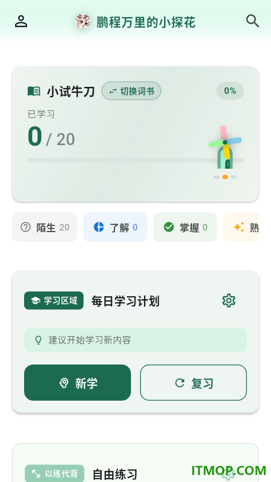 鹿小贝官方版官方版