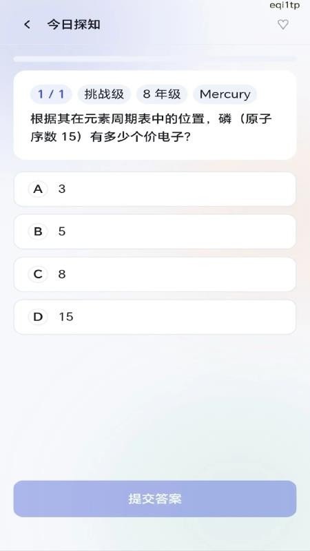 妙答探知最新版v1.0.0.2 1