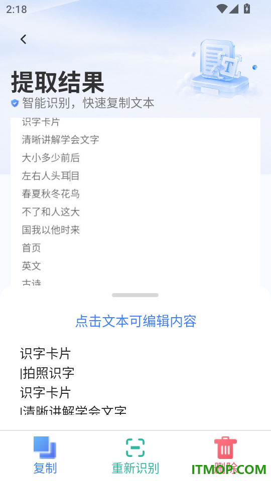 微聊天记录快速备份官方版