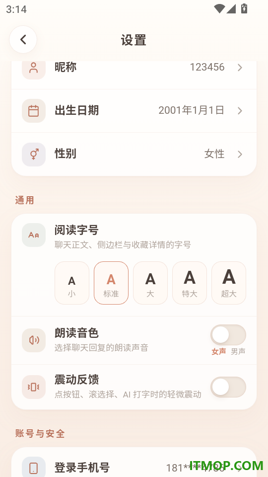 橙欣健康
