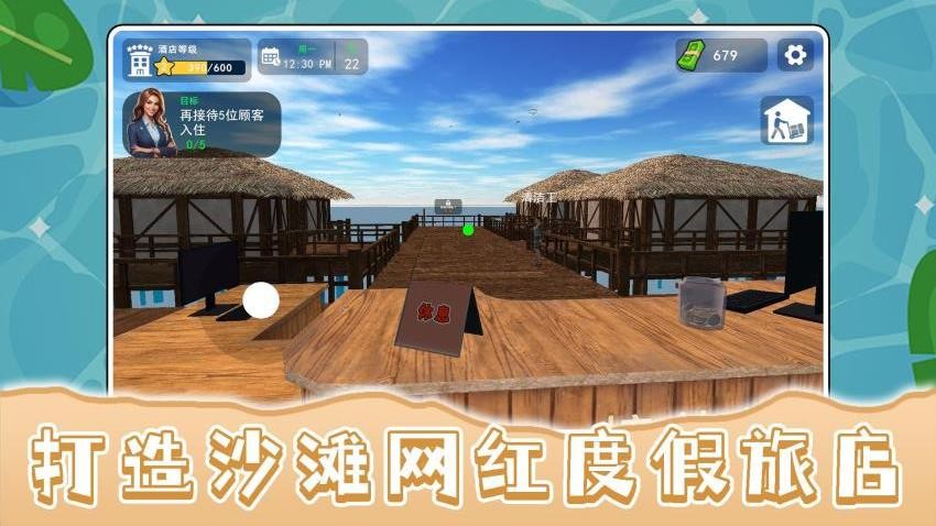我的士多店游戏v2.0.2(4)