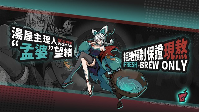 孟婆靓汤游戏v1.0.2609091021 3