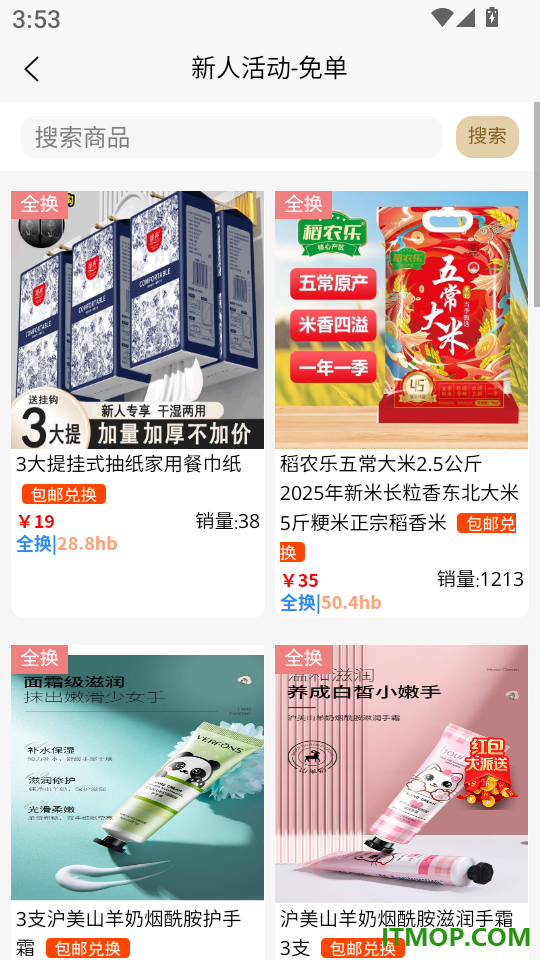 聚换旧衣服回收最新版