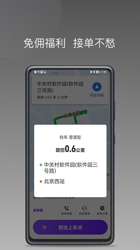 玖玖车主app最新版v1.27.0(4)