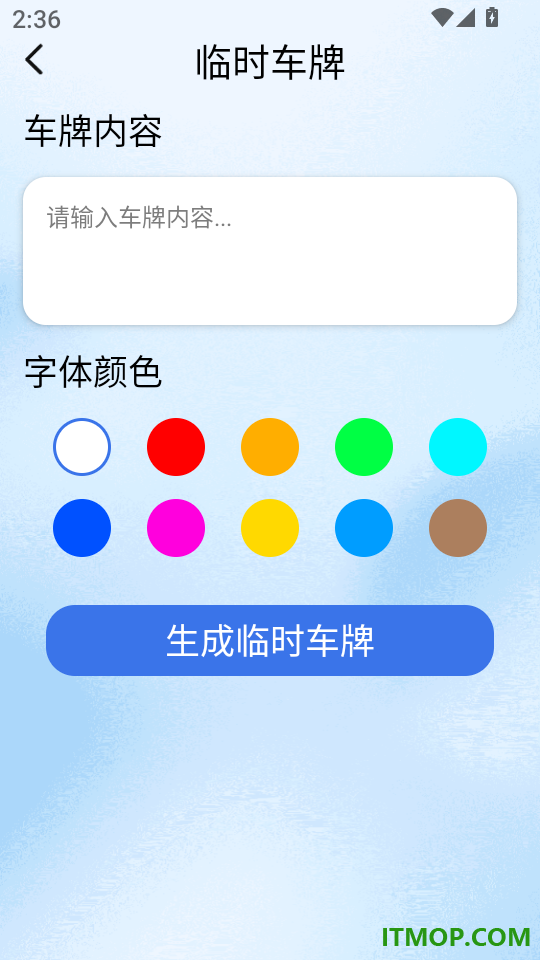 安全行车记录仪最新版
