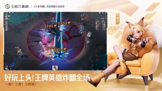 王者万象棋腾讯版v1.1.1 3
