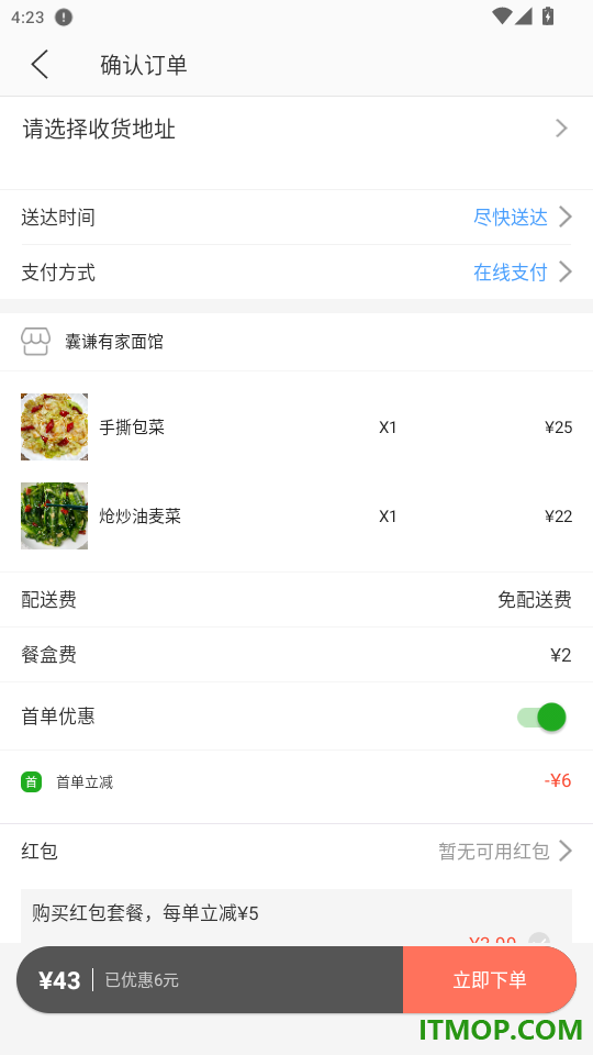 兰卓哇官网版