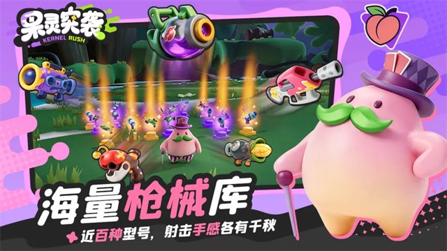 果灵突袭游戏v1.2.11(1)