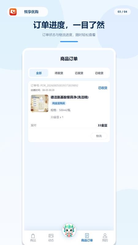 悦享优购手机版v1.7.8 2