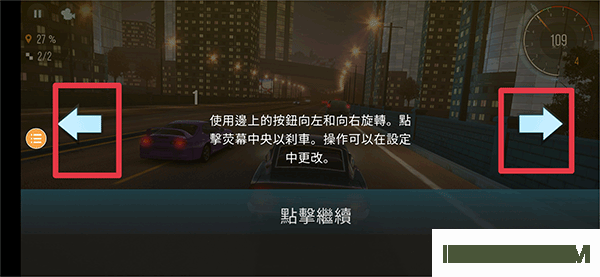 极限漂移城市游戏