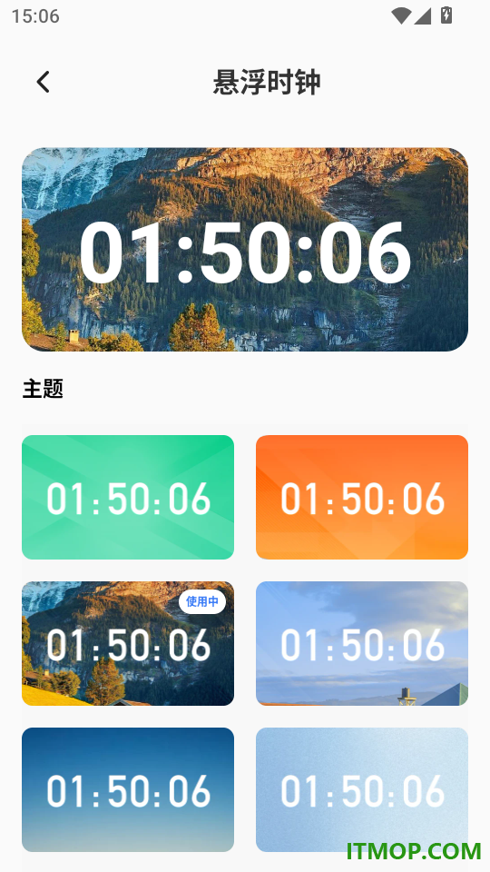 起床闹钟准官方版