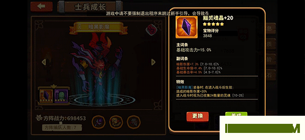 放置军团手游